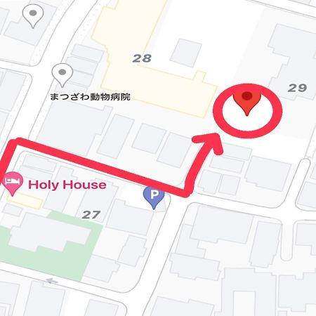 Вилла Holy House Токио Экстерьер фото